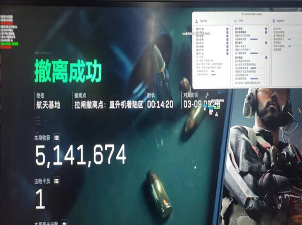 三角洲辅助源头软件效果